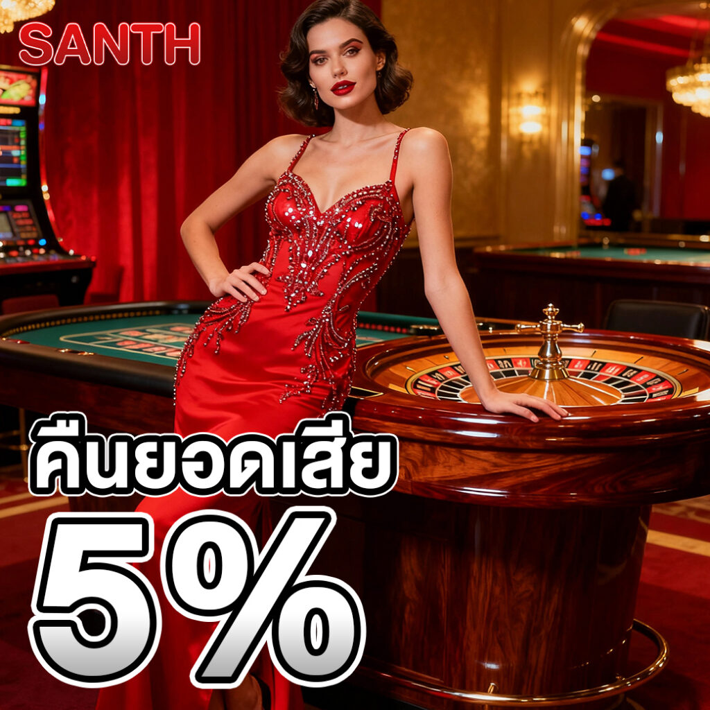 SANTH